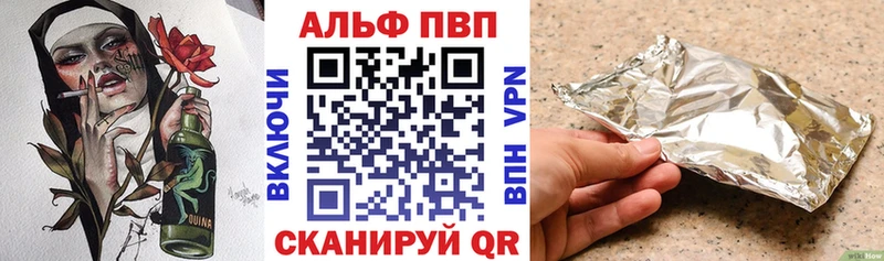 A PVP кристаллы  Полысаево 