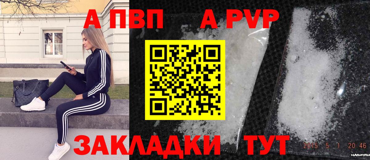 Alpha PVP СК КРИС  даркнет сайт  Alpha-PVP VHQ  Полысаево  Вход с VPN  Alpha-PVP Crystall 