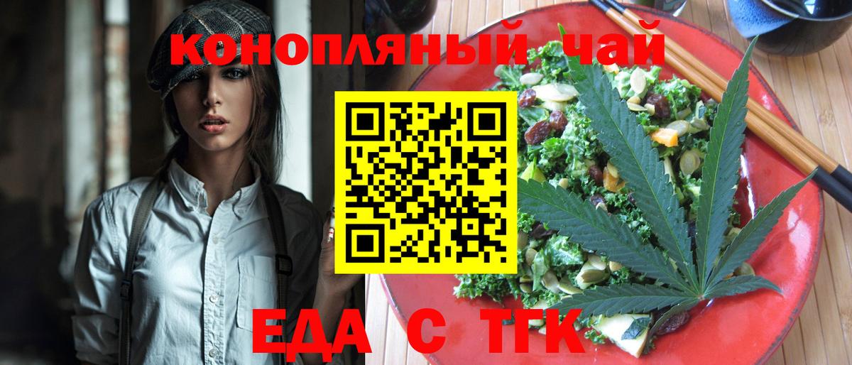 Полысаево  Печенье с ТГК конопля  Вход с VPN 