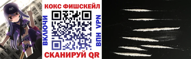 дарк нет состав  Полысаево  КОКАИН FishScale 