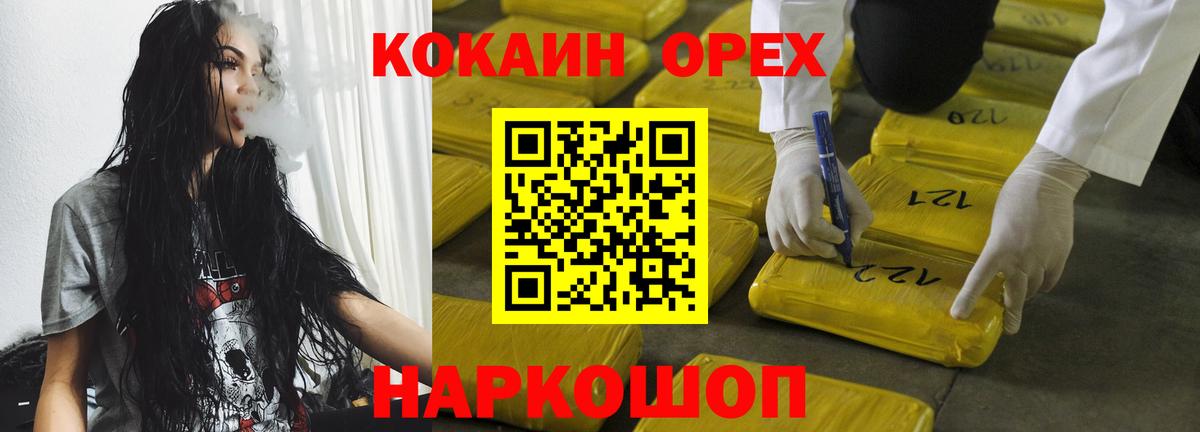 COCAIN Fish Scale  COCAIN Columbia  Вход с VPN  Кокаин  Полысаево 