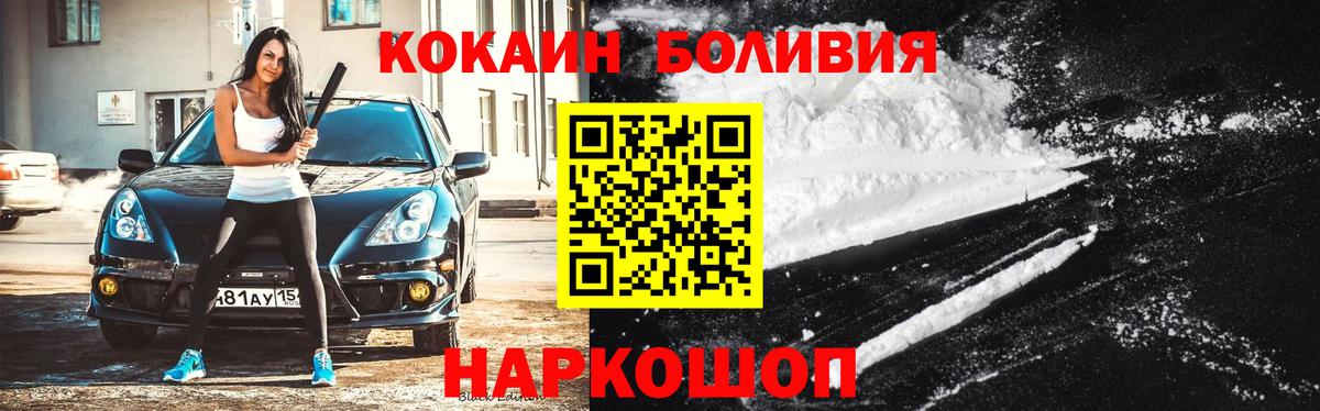 Cocaine Перу Полысаево