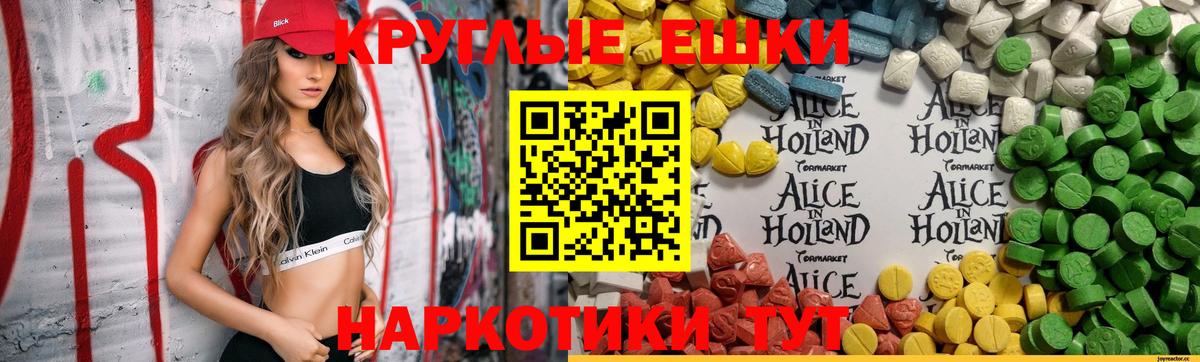 ЭКСТАЗИ ешки Полысаево