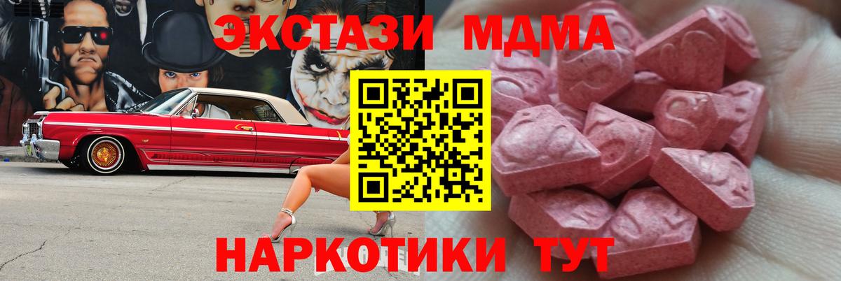 площадка формула  ЭКСТАЗИ VHQ  Полысаево  Вход с VPN  Ecstasy louis Vuitton 