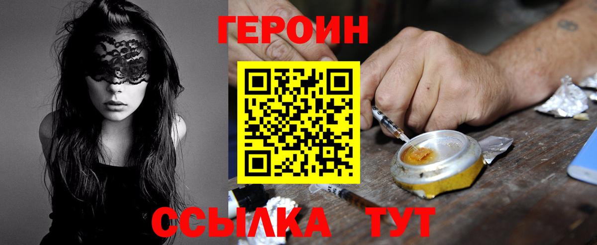 ГЕРОИН гречка  ГЕРОИН  Полысаево  Вход с VPN 