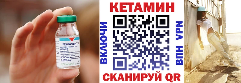 Кетамин VHQ  Полысаево 