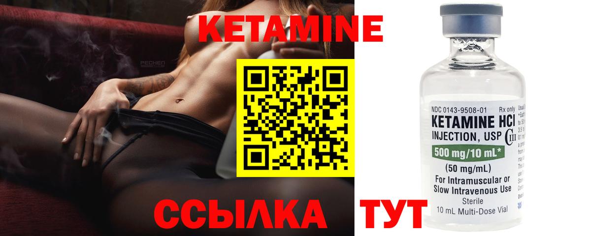 КЕТАМИН ketamine  Вход с VPN  Полысаево 
