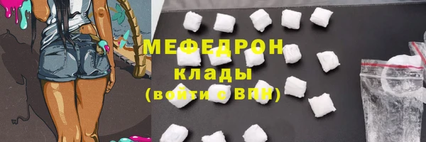 меф Белоозёрский