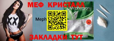 меф Абакан