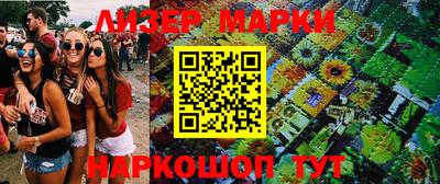 марки nbome Аргун