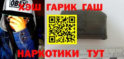 гашишное масло Апрелевка