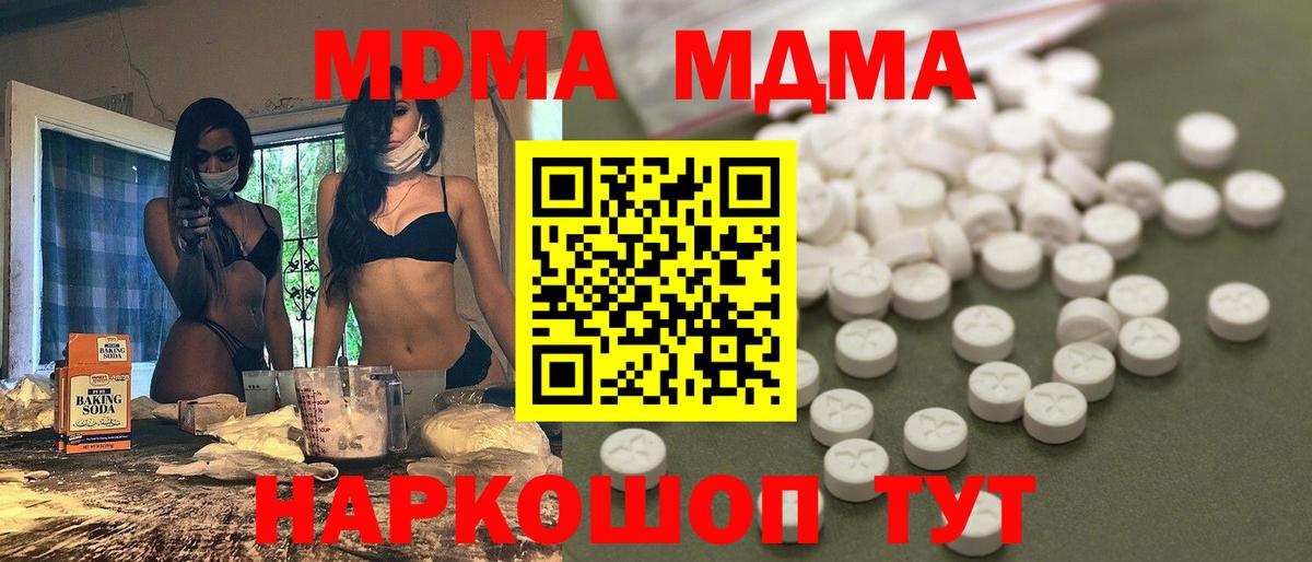 Полысаево  МДМА молли  Вход с VPN  MDMA молли 