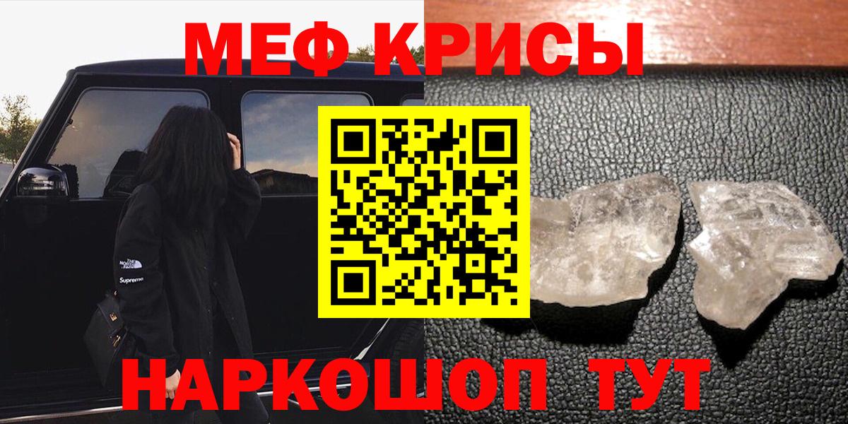 МЯУ-МЯУ 4 MMC  Мефедрон кристаллы  Мефедрон  Полысаево  Вход с VPN 