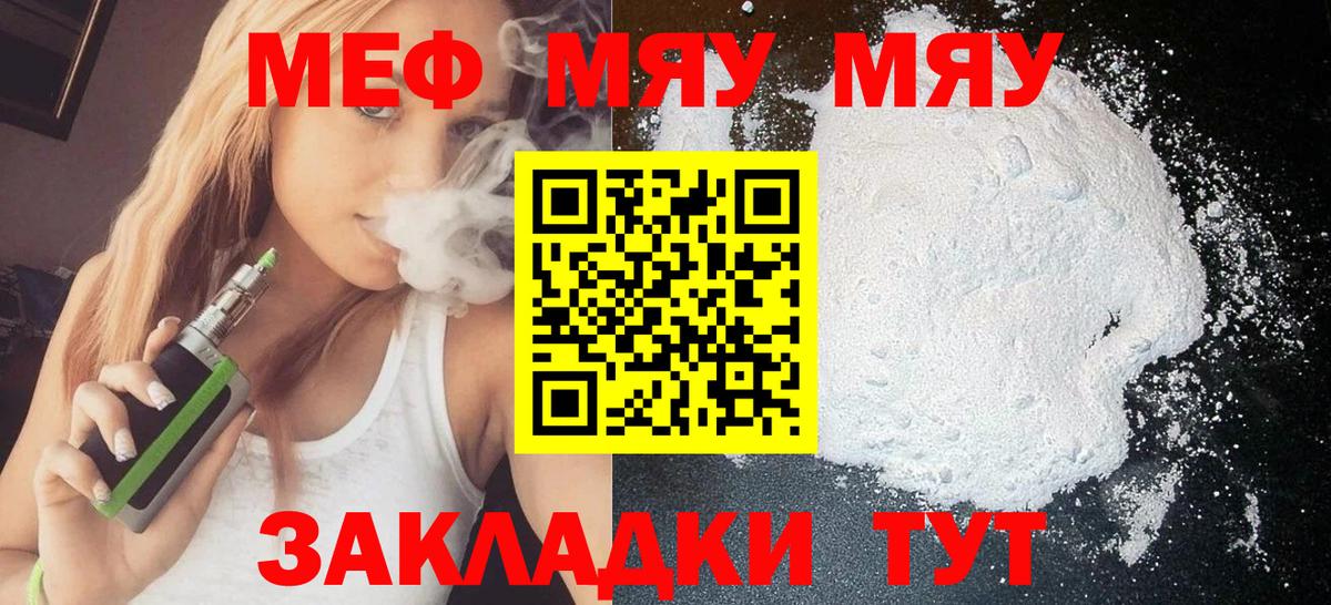 Мефедрон  Полысаево