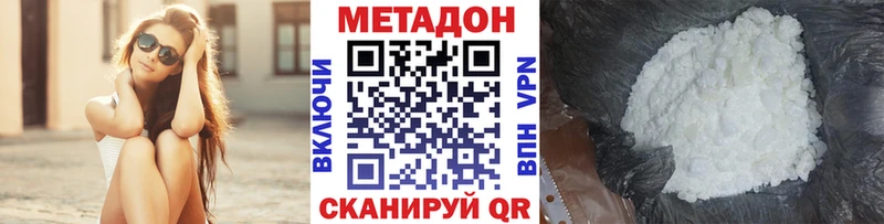 МЕТАДОН белоснежный  Полысаево 