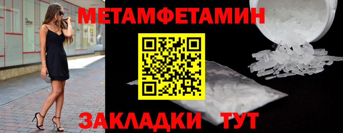 МЕТАМФЕТАМИН витя  Вход с VPN  Полысаево 
