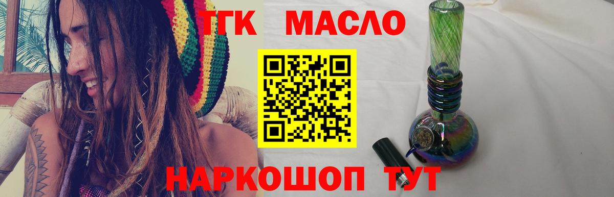 Дистиллят ТГК вейп с тгк Полысаево