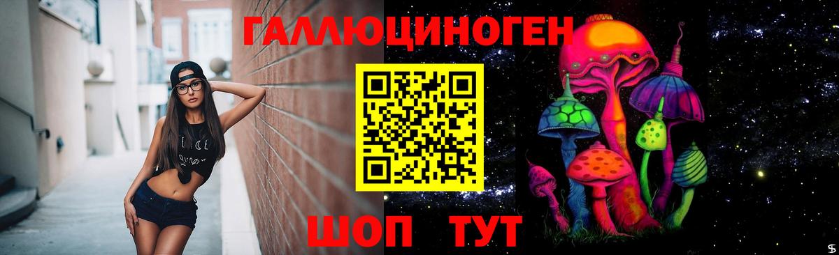 Галлюциногенные грибы Magic Shrooms  Вход с VPN  Полысаево 